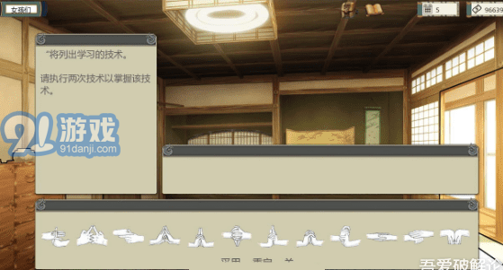 火影女忍者訓練師 繁星漢化安卓版3