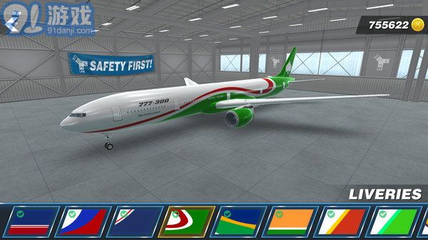航空機長模擬器2