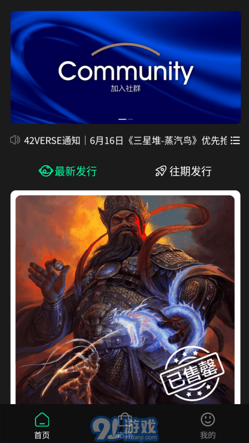 42verse數(shù)字商店1