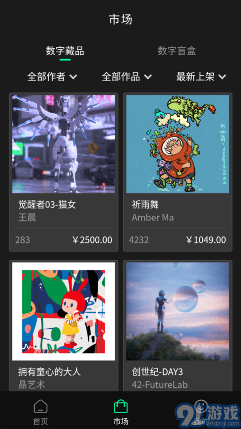 42verse數(shù)字商店3