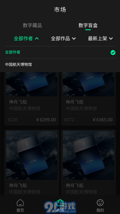 42verse數(shù)字商店4