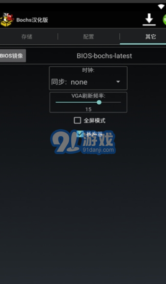 exe模擬器1