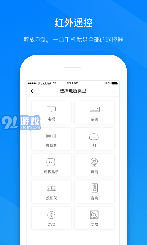 博聯(lián)智能2