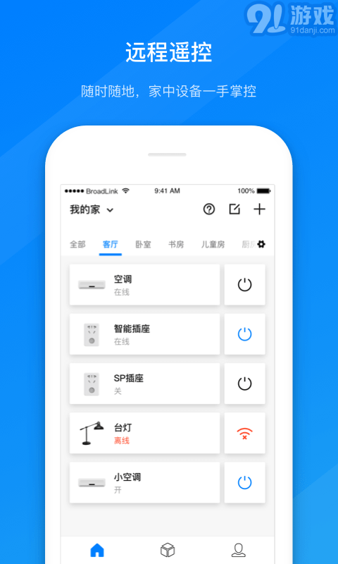 博聯(lián)智能3
