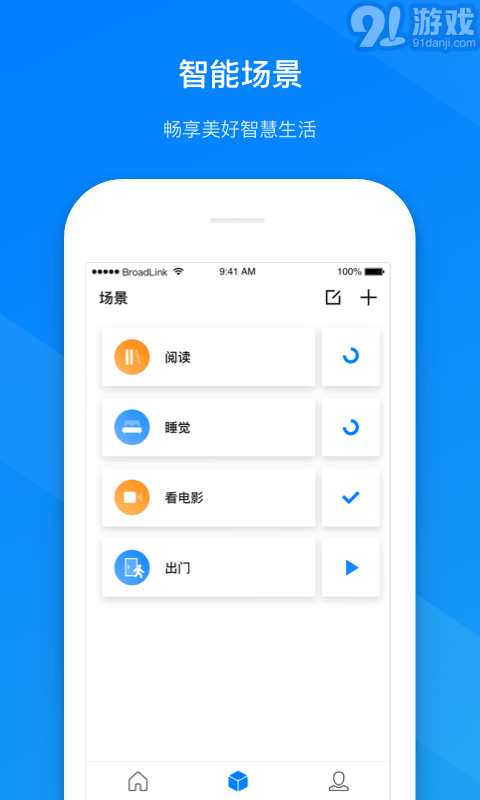 博聯(lián)智能4