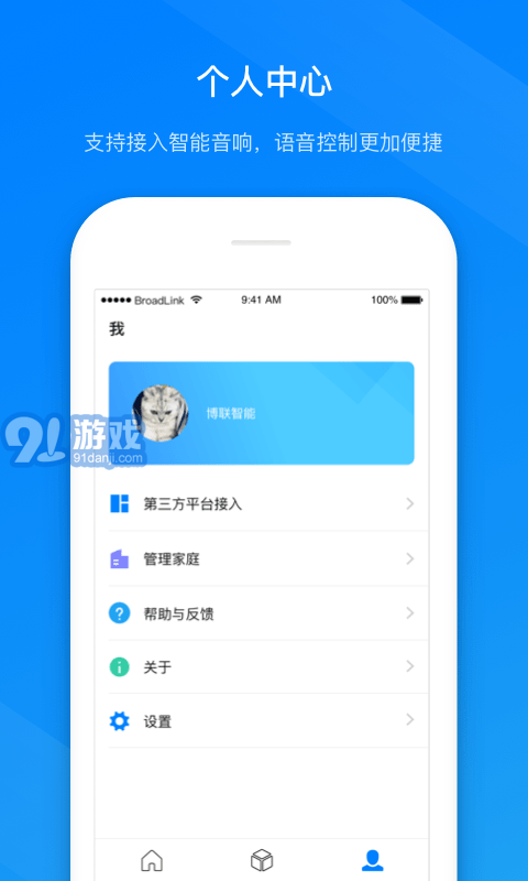 博聯(lián)智能5