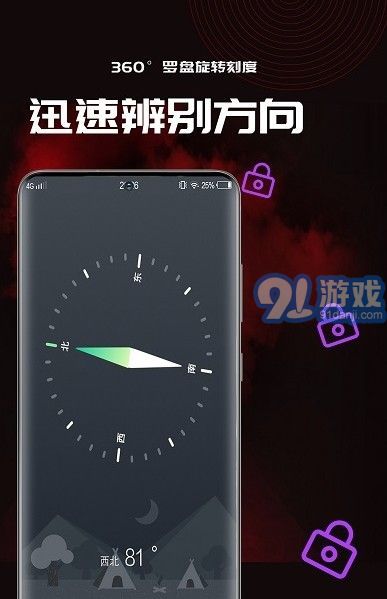 50度指南地圖官網(wǎng)版 v1.0.51