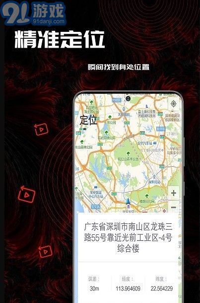 50度指南地圖官網(wǎng)版 v1.0.53