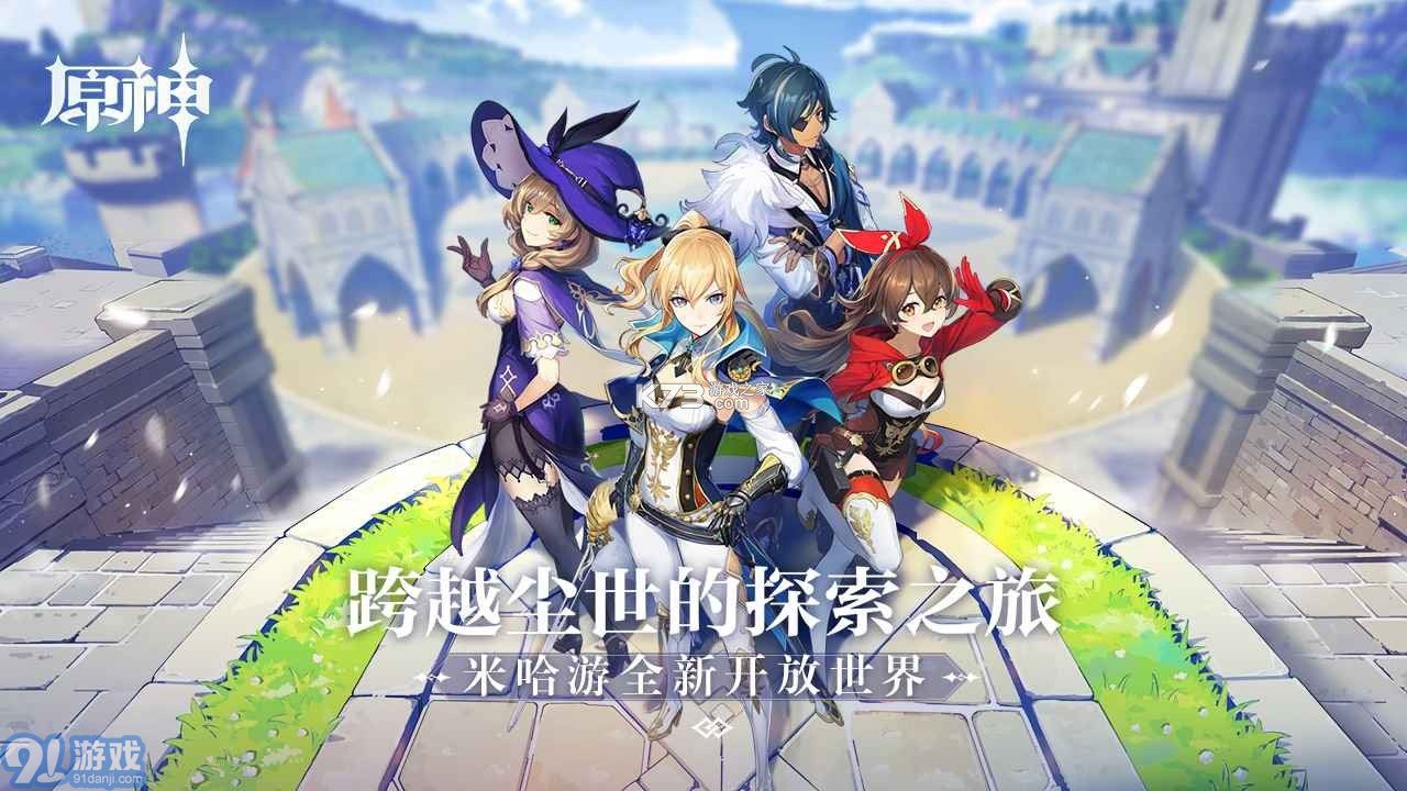 原神面板模擬器2