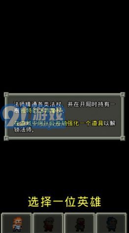 破碎的像素地牢2