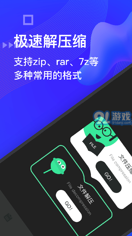 BandiZip1