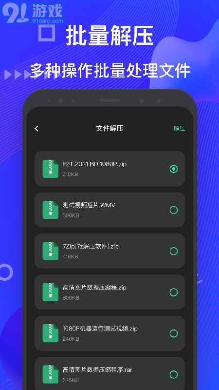 BandiZip3