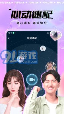 友戀1