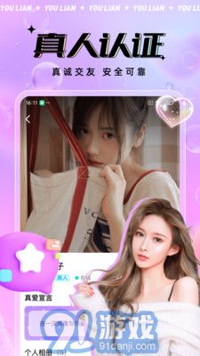 友戀3