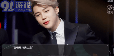 bts神明不高興3