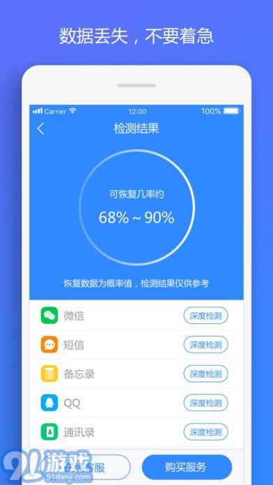 果師兄恢復(fù)大師免費(fèi)版2
