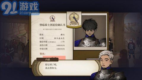火山的女兒3