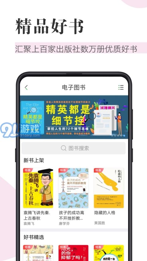caj閱讀器3