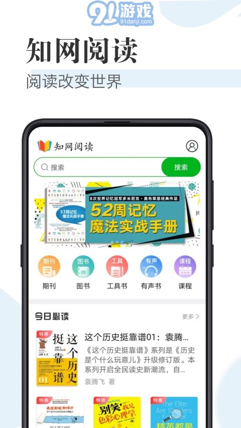 caj閱讀器4