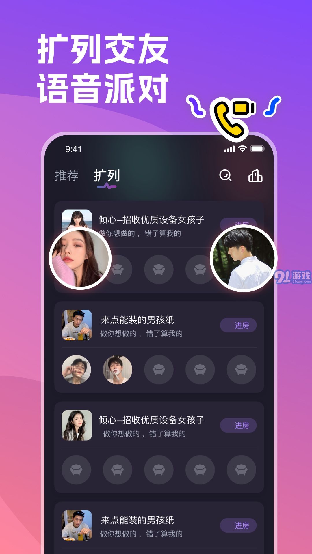 雙魚星球2