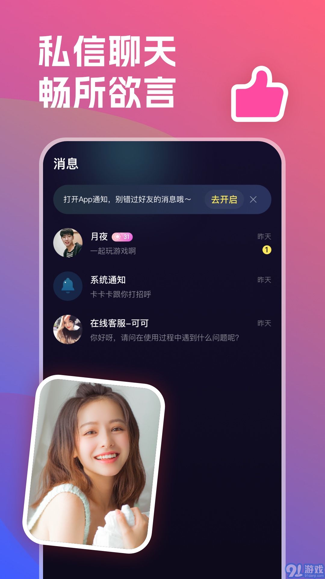 雙魚星球3