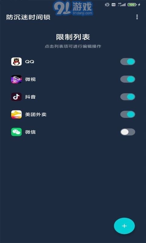 BF應(yīng)用鎖1