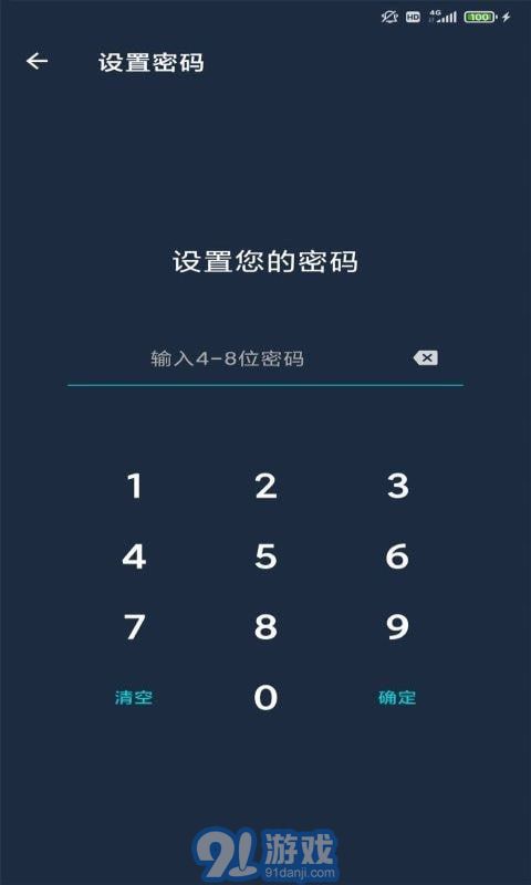 解锁网络密码的软件下载，解锁网络密码的万能钥匙-第3张图片-雷盾自助建站|ai文本生成,aigc软件站公司网站源码-天霸装饰