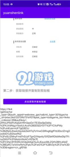 原神link1