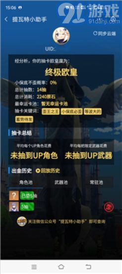 原神link2