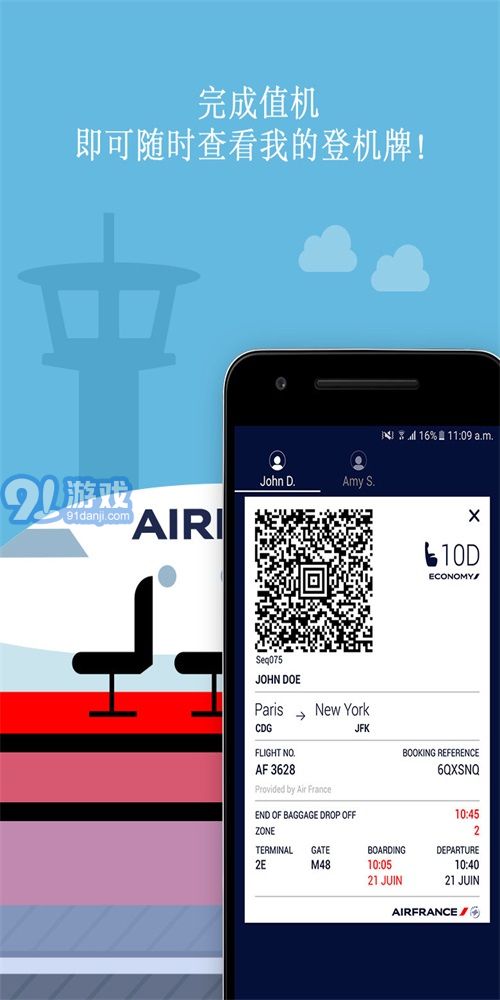 AirFrance2
