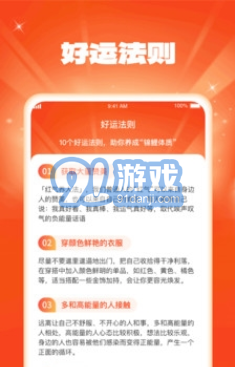 好運點點2