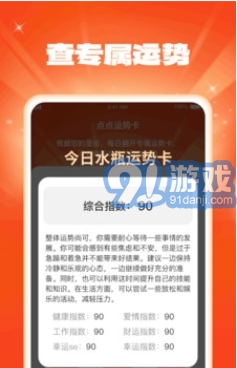 好運點點3