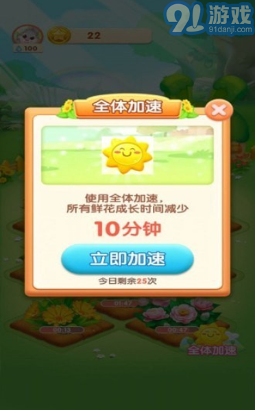 天天種花1