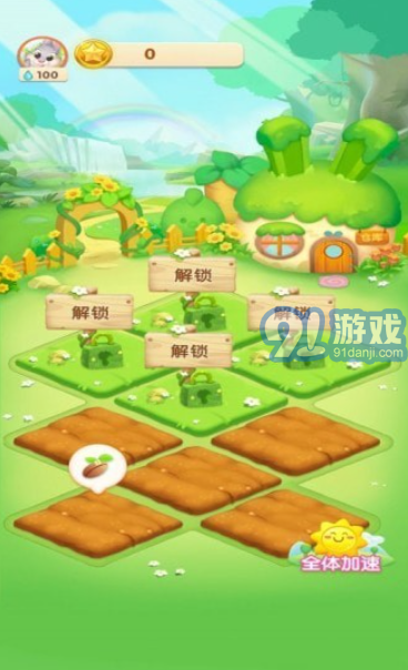天天種花3