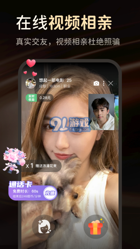 她俏2
