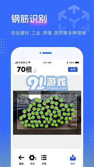 點數(shù)相機免費版1
