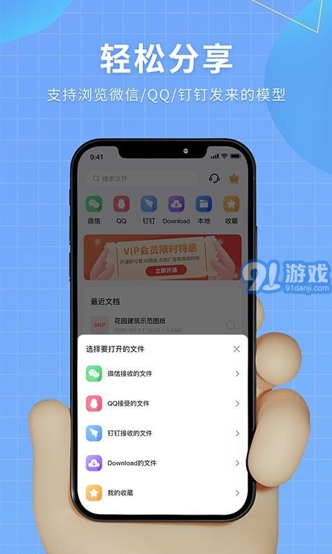 3D模型查看器2