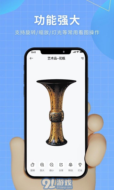 3D模型查看器3