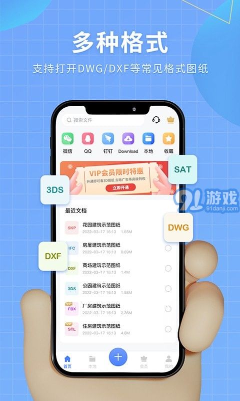 3D模型查看器5