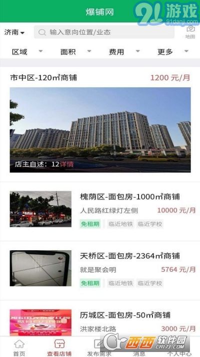 爆鋪網(wǎng)1