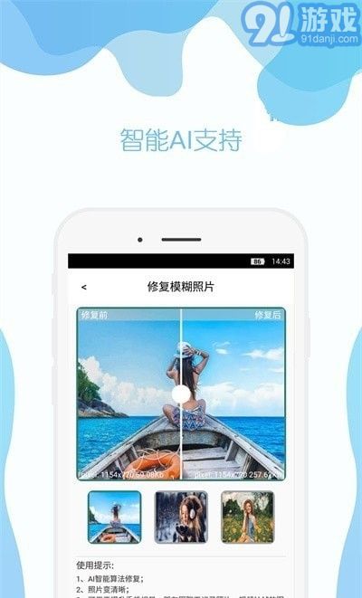 及時(shí)雨照片修復(fù)1