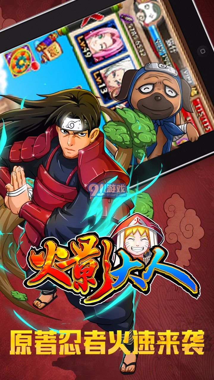 火影大人bt1