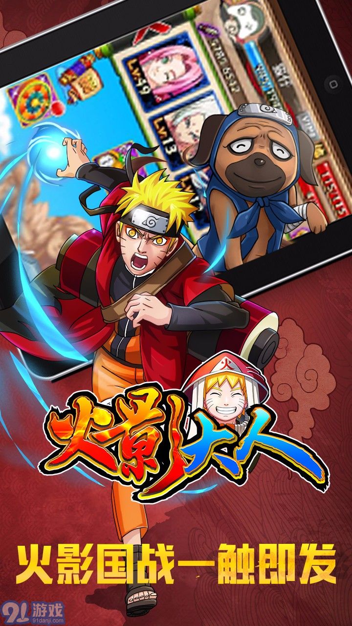 火影大人bt2