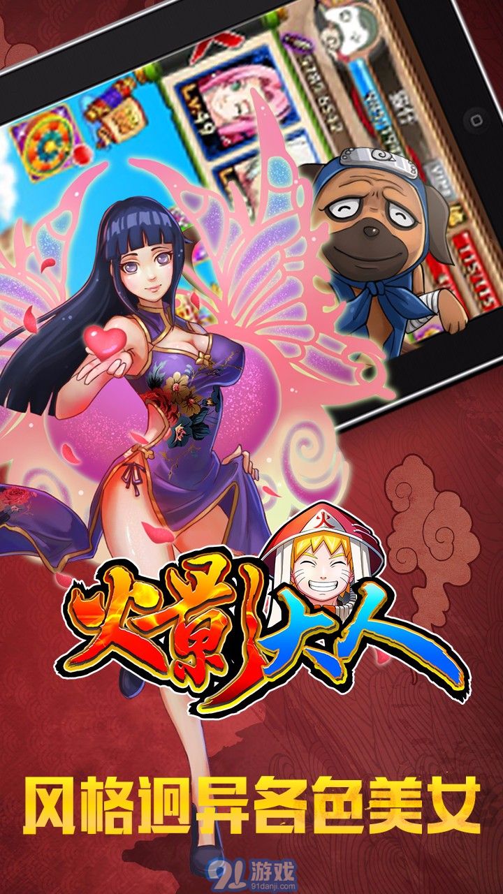 火影大人bt3