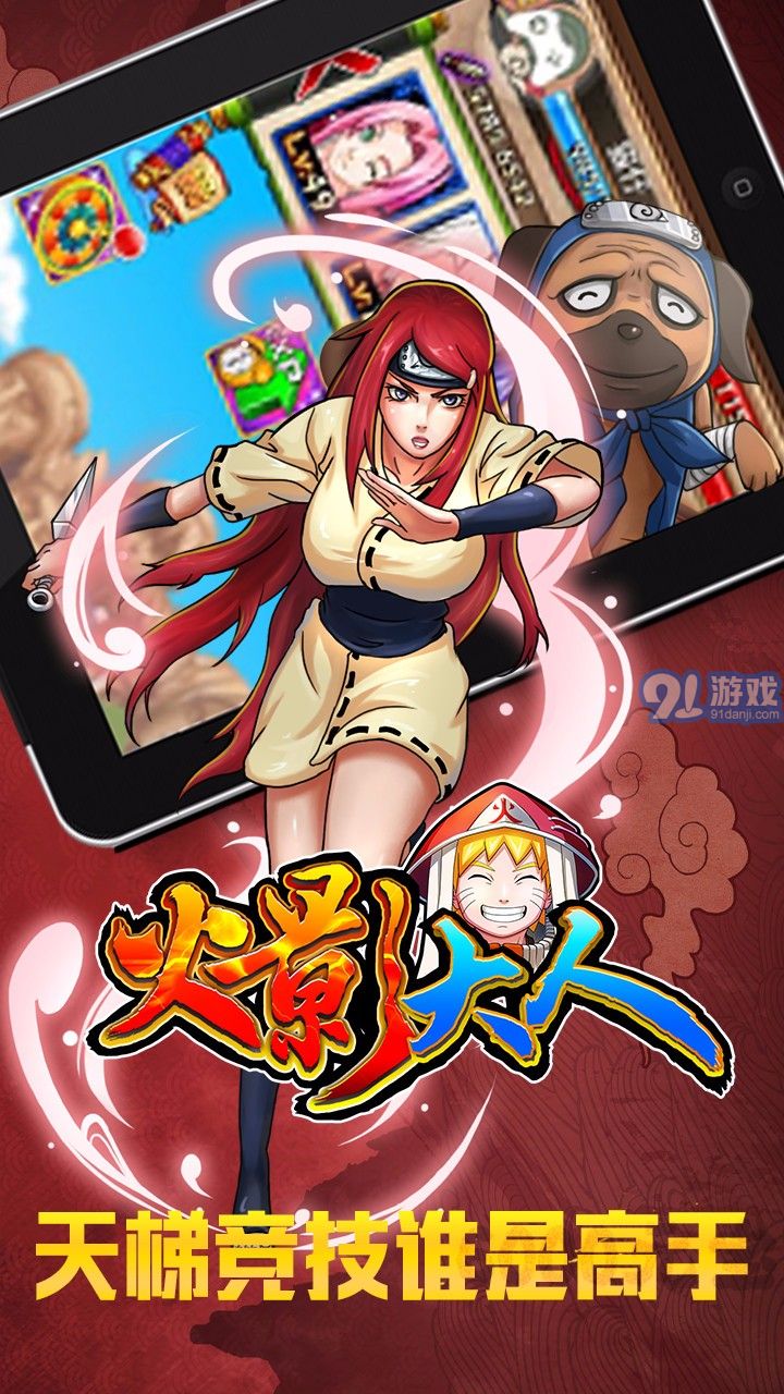火影大人bt4