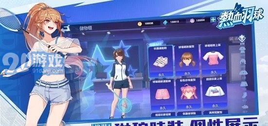 熱血羽球2
