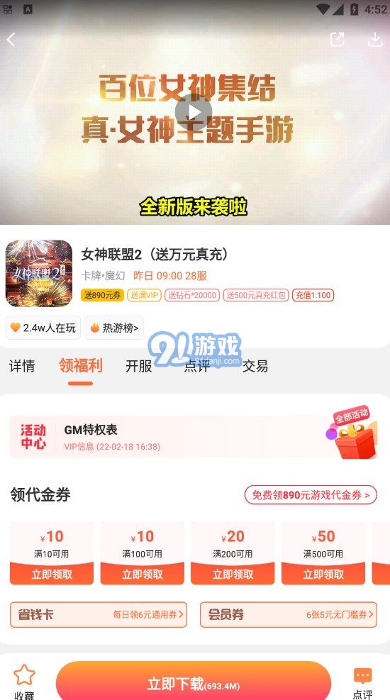 7733游戲盒1