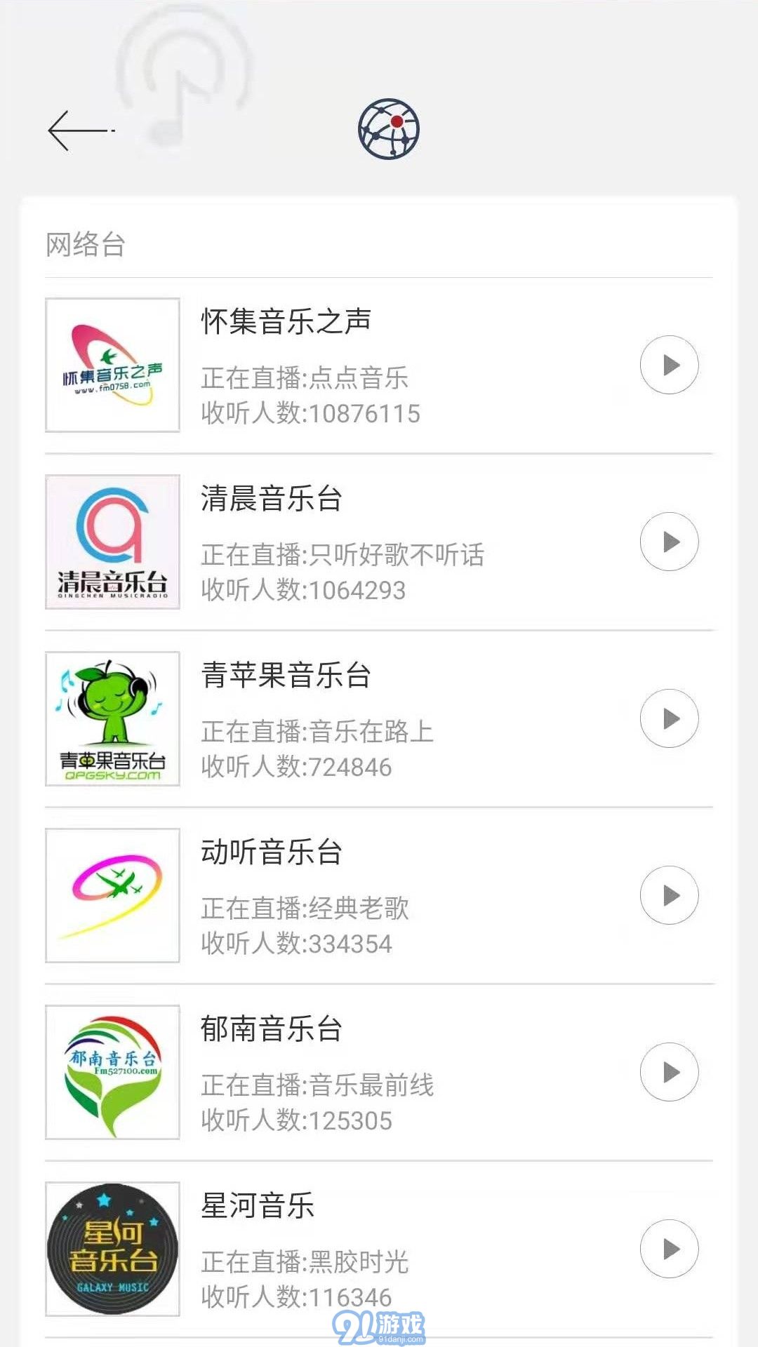 80后手機(jī)收音機(jī)FM3