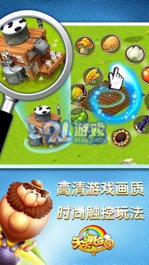 天天愛(ài)莊園3