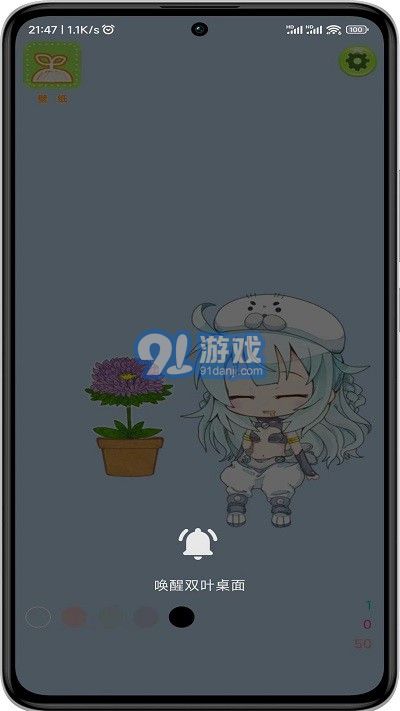 雙葉桌面2